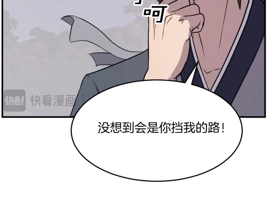 《重生不死尊》第170话 策反 第24页