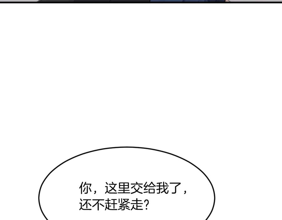 《重生不死尊》第170话 策反 第92页