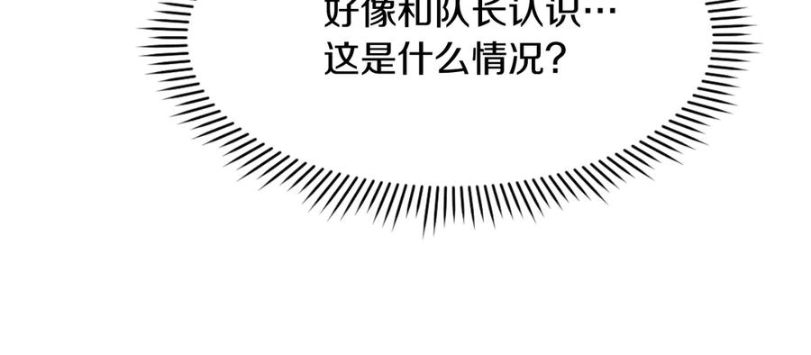 《重生不死尊》第170话 策反 第63页