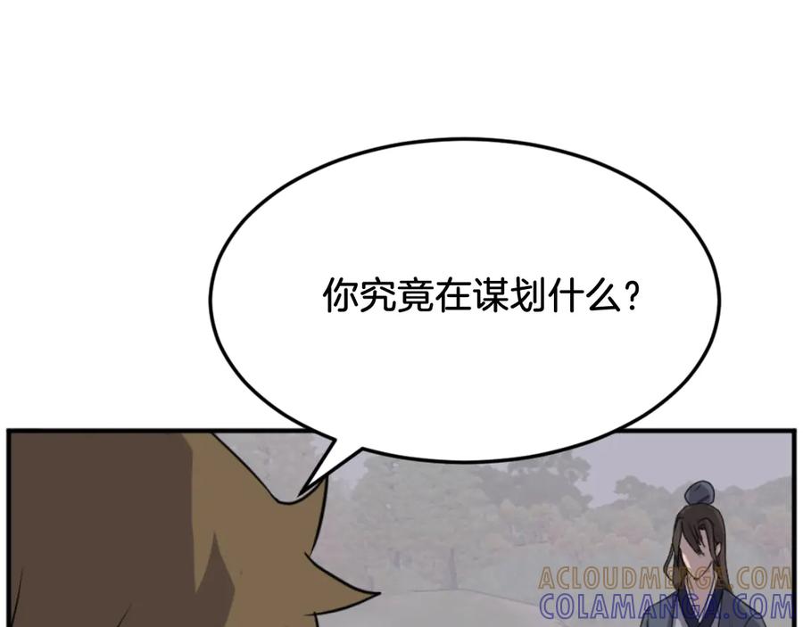 《重生不死尊》第170话 策反 第33页
