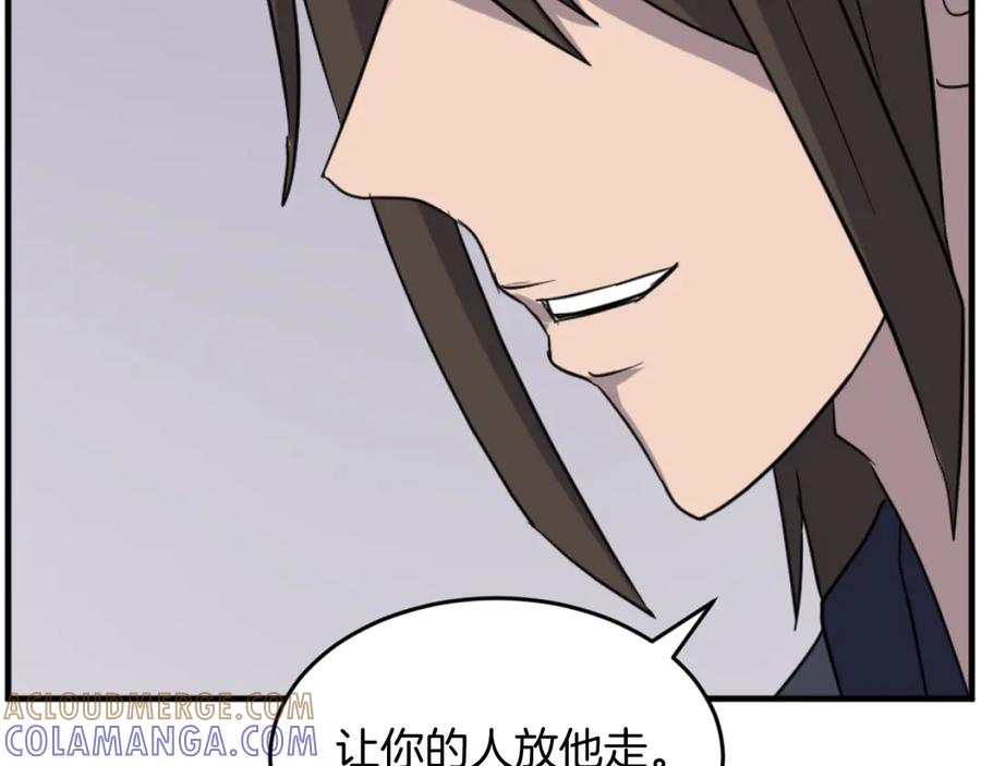 《重生不死尊》第170话 策反 第57页