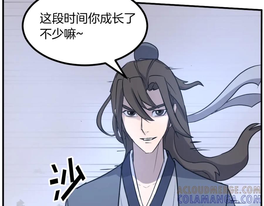 《重生不死尊》第170话 策反 第9页