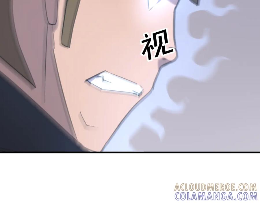 《重生不死尊》第170话 策反 第81页