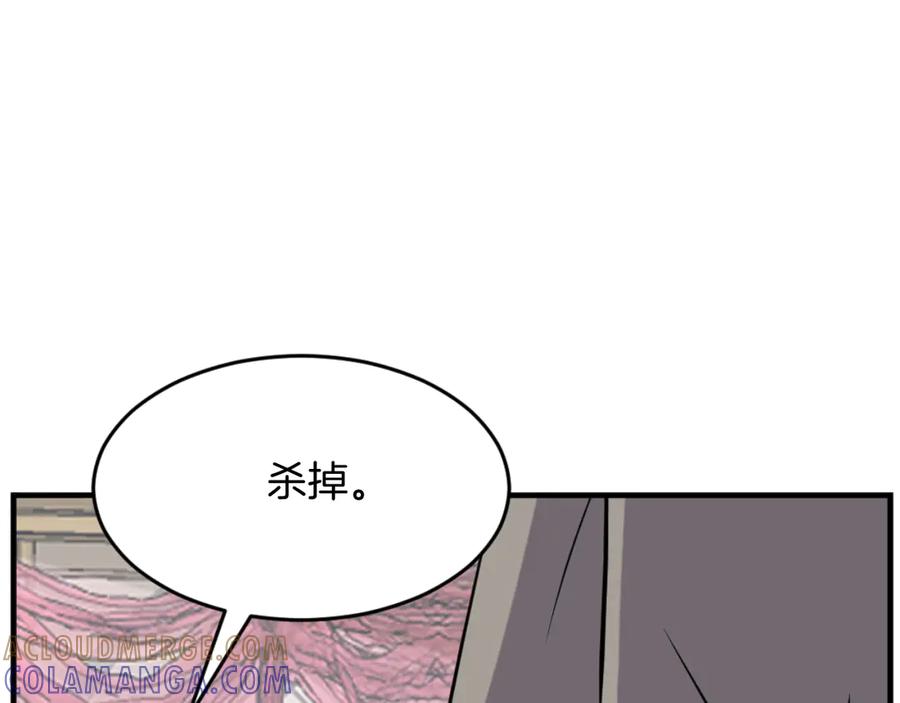《重生不死尊》第170话 策反 第173页