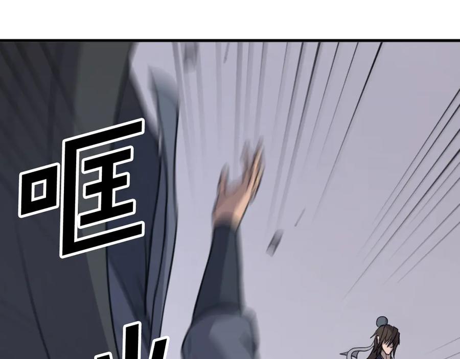 《重生不死尊》第170话 策反 第142页