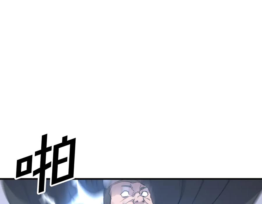 《重生不死尊》第170话 策反 第134页