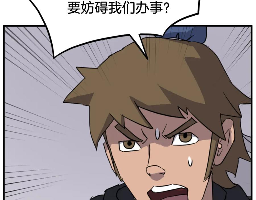 《重生不死尊》第170话 策反 第154页