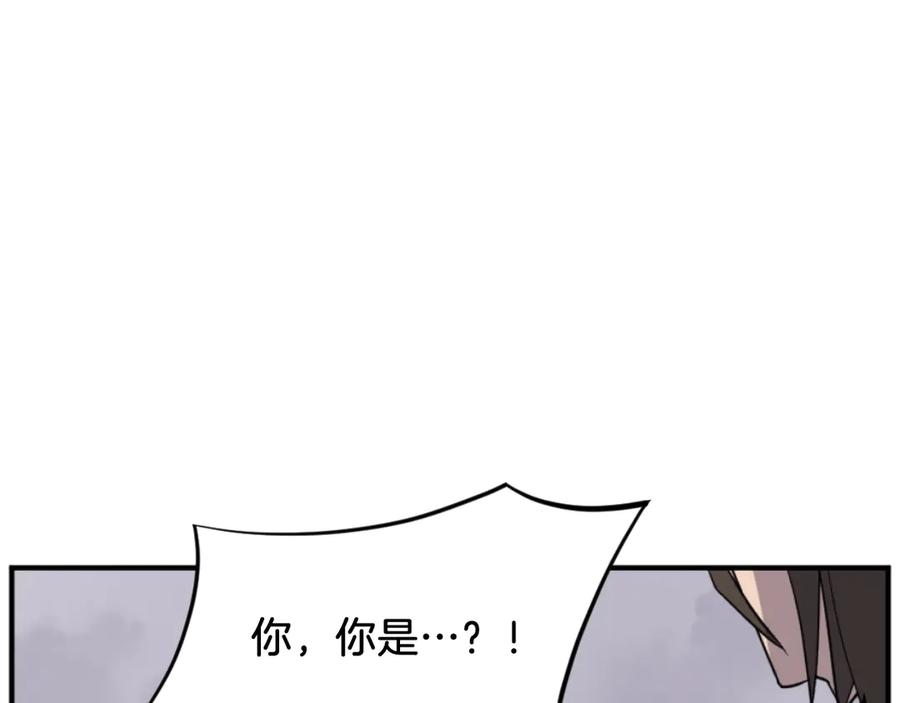 《重生不死尊》第170话 策反 第12页