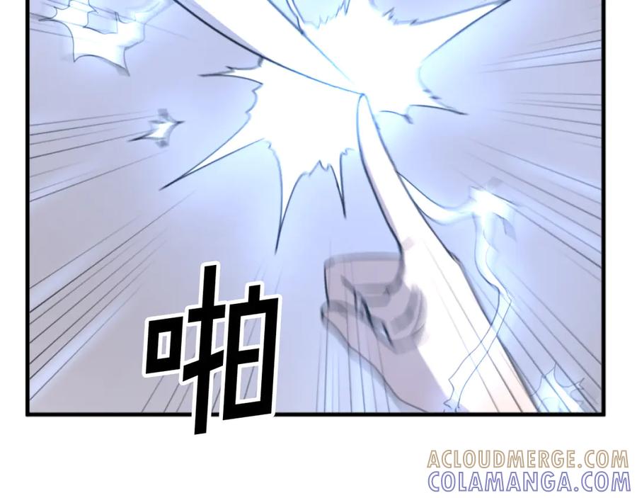 《重生不死尊》第170话 策反 第133页