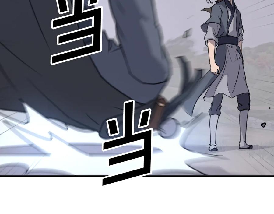 《重生不死尊》第170话 策反 第143页