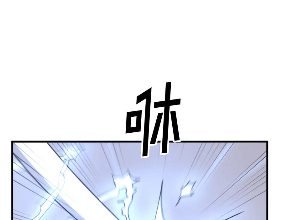 《重生不死尊》第170话 策反 第132页
