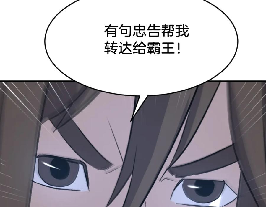 《重生不死尊》第170话 策反 第159页