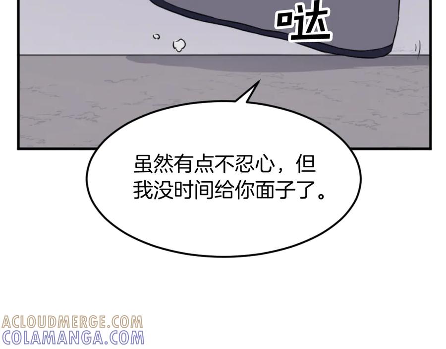 《重生不死尊》第170话 策反 第89页
