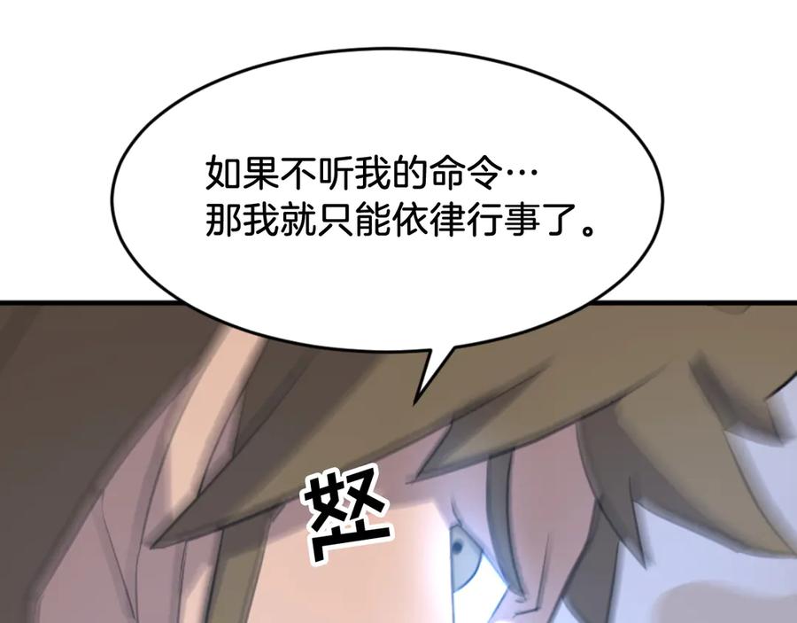《重生不死尊》第170话 策反 第80页