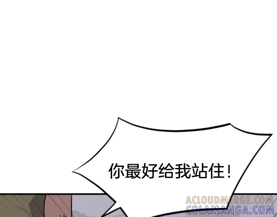 《重生不死尊》第170话 策反 第97页