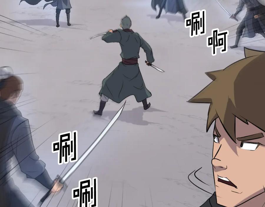 《重生不死尊》第170话 策反 第52页