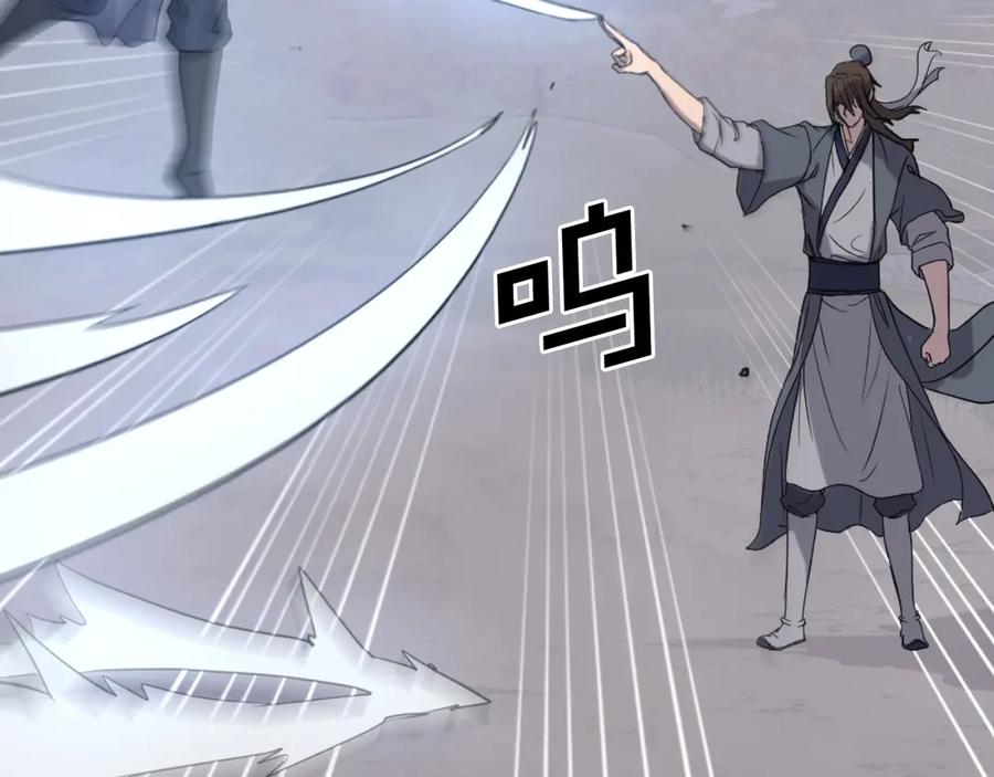 《重生不死尊》第170话 策反 第128页
