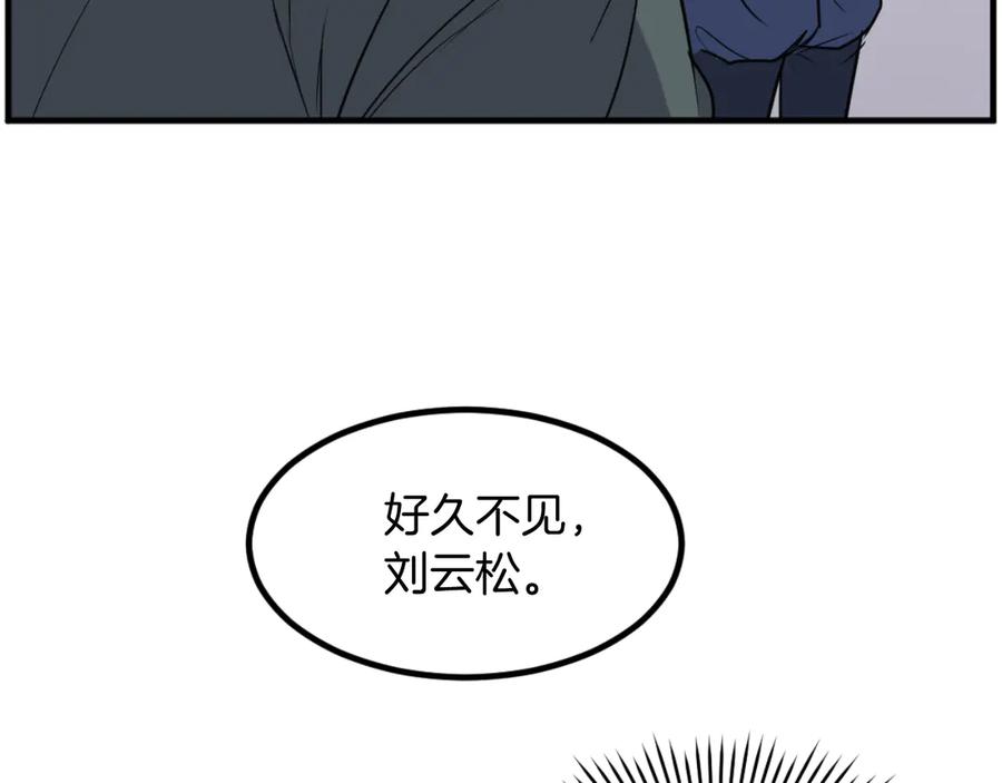 《重生不死尊》第170话 策反 第7页