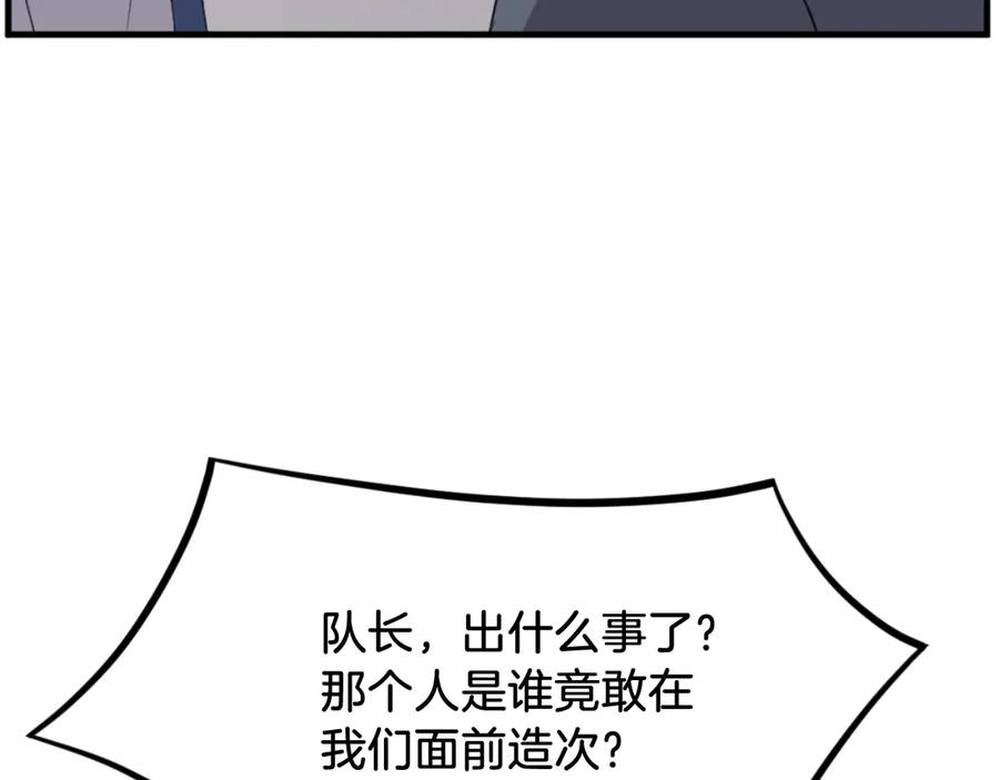 《重生不死尊》第170话 策反 第66页