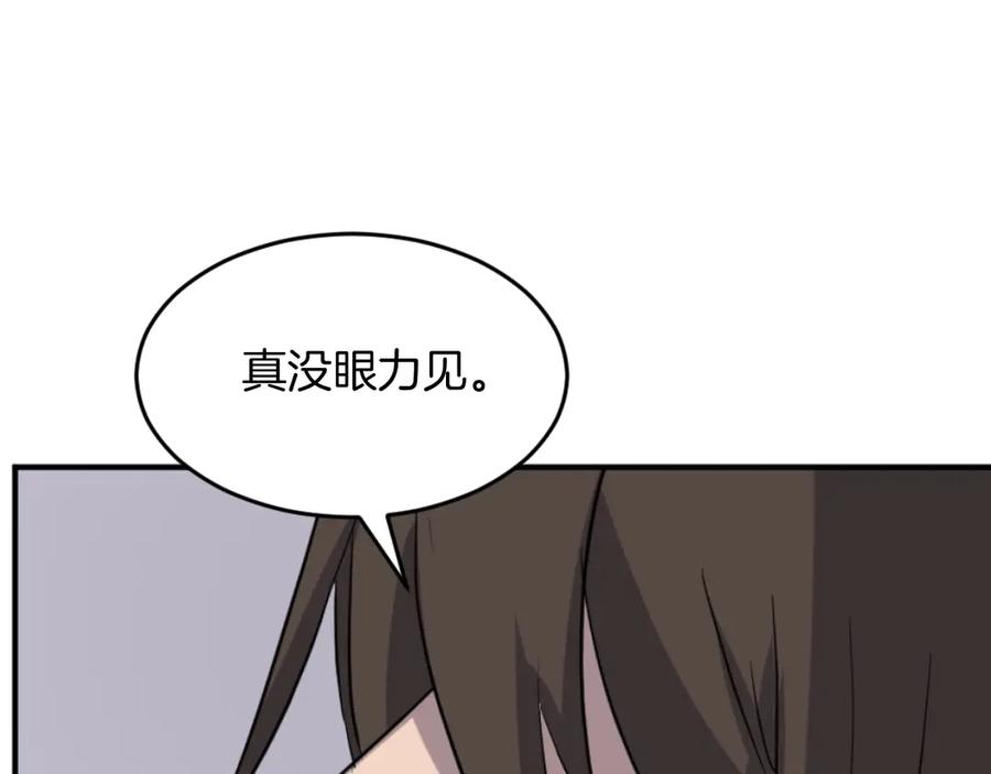 《重生不死尊》第170话 策反 第100页