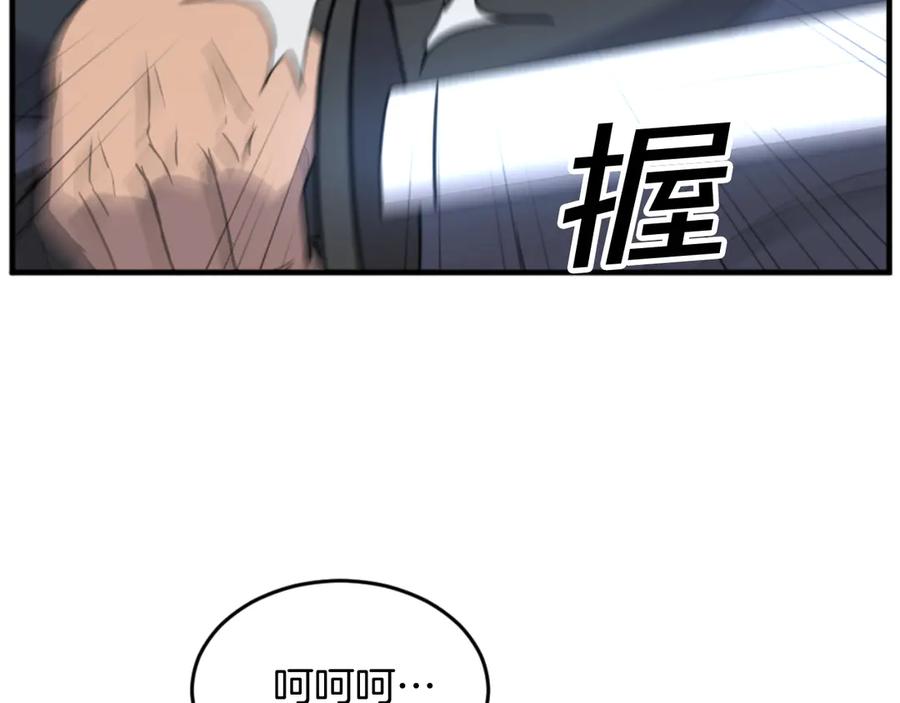 《重生不死尊》第170话 策反 第84页