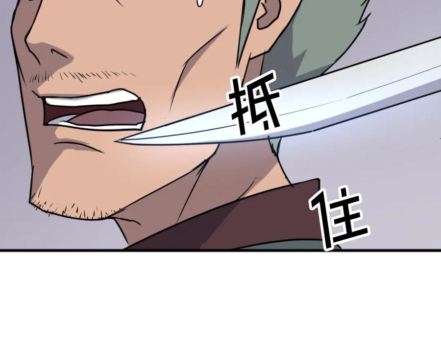 《重生不死尊》第170话 策反 第4页