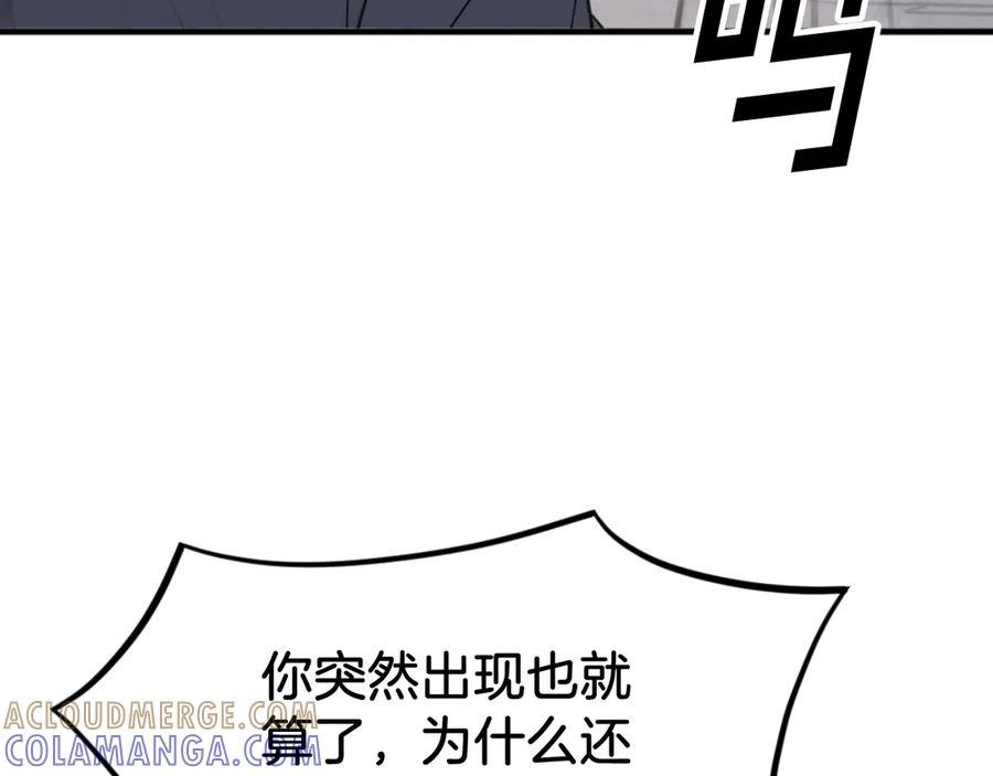 《重生不死尊》第170话 策反 第153页