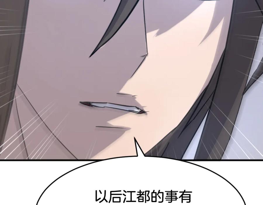 《重生不死尊》第170话 策反 第160页