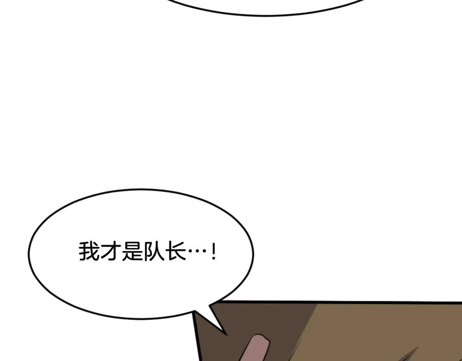 《重生不死尊》第170话 策反 第74页