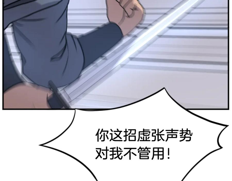 《重生不死尊》第170话 策反 第115页