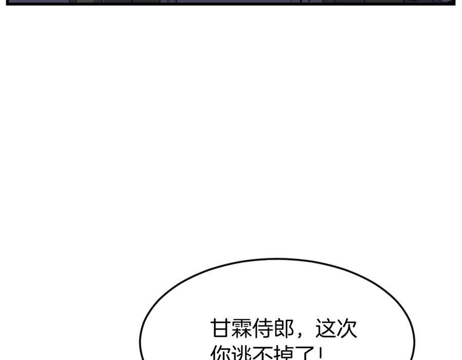 《重生不死尊》第170话 策反 第48页