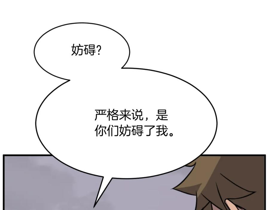 《重生不死尊》第170话 策反 第156页