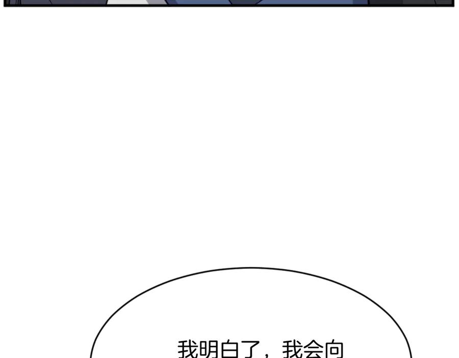 《重生不死尊》第171话 屠村 第30页