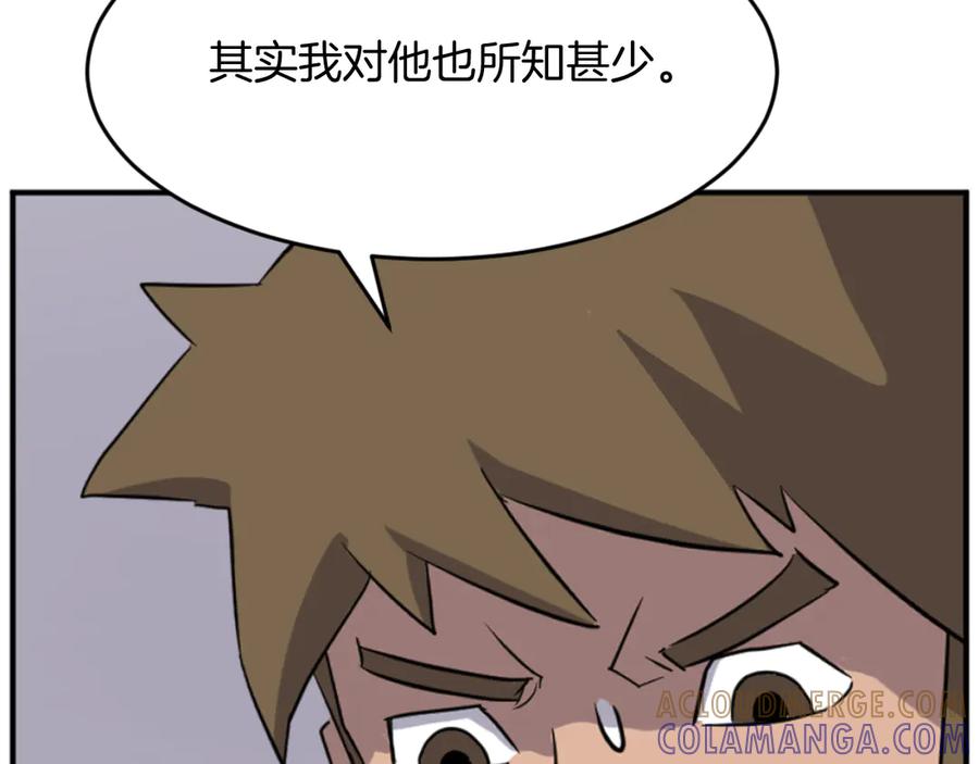 《重生不死尊》第171话 屠村 第21页
