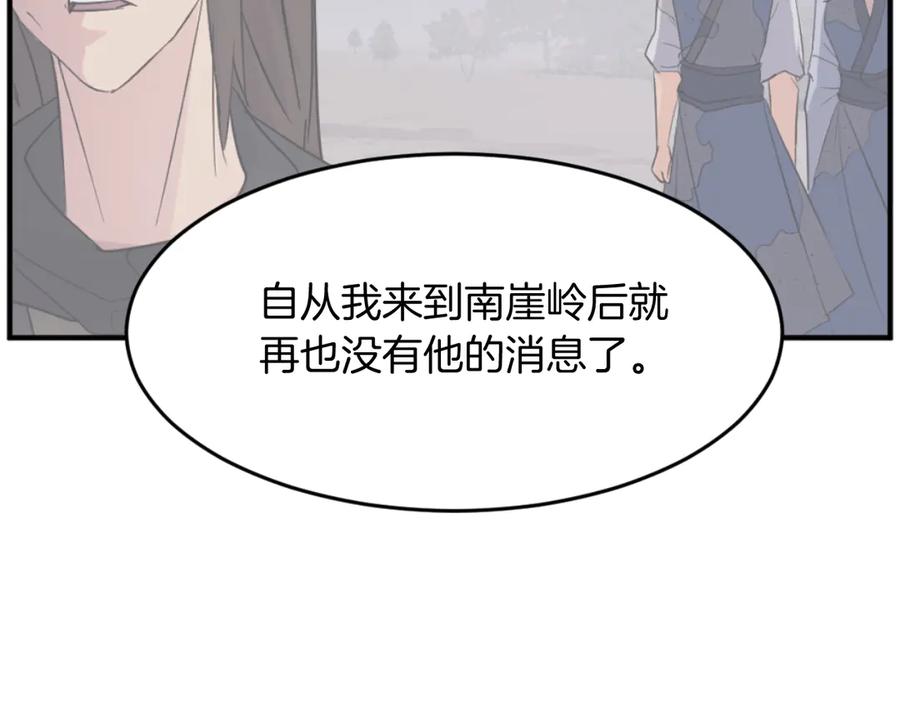 《重生不死尊》第171话 屠村 第27页