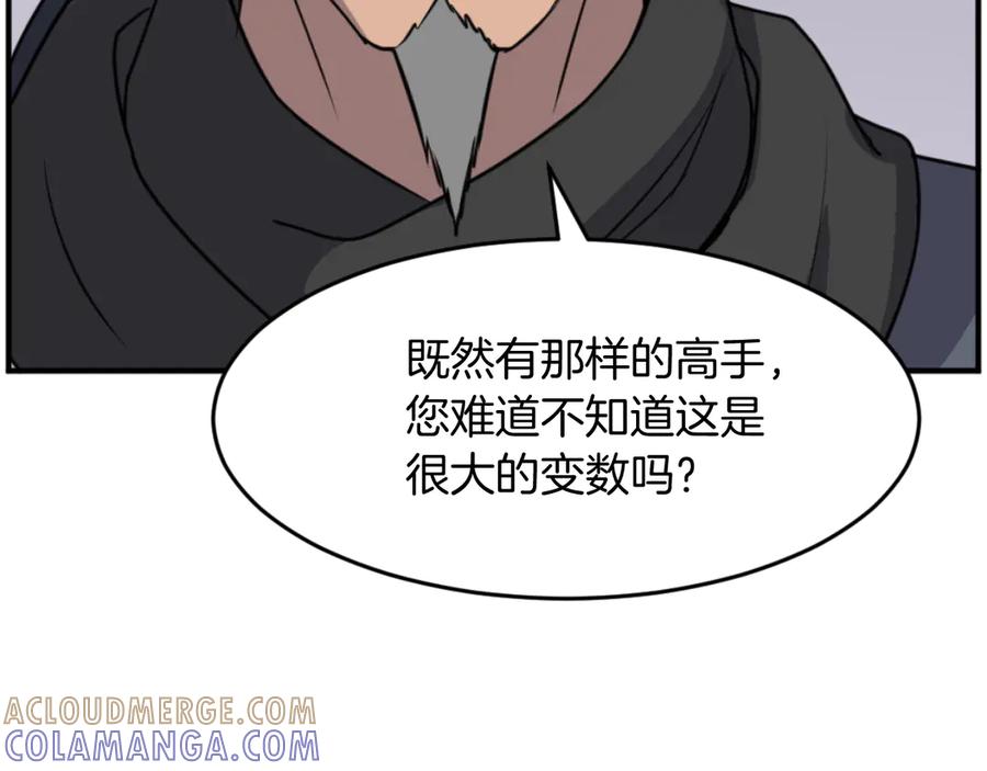《重生不死尊》第171话 屠村 第17页