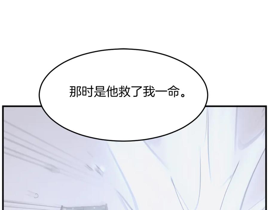 《重生不死尊》第171话 屠村 第24页