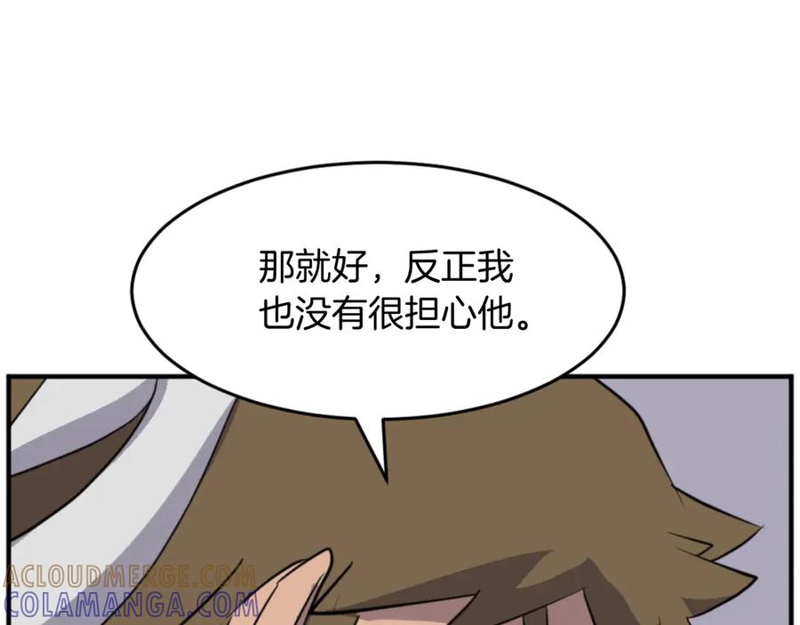 《重生不死尊》第171话 屠村 第13页
