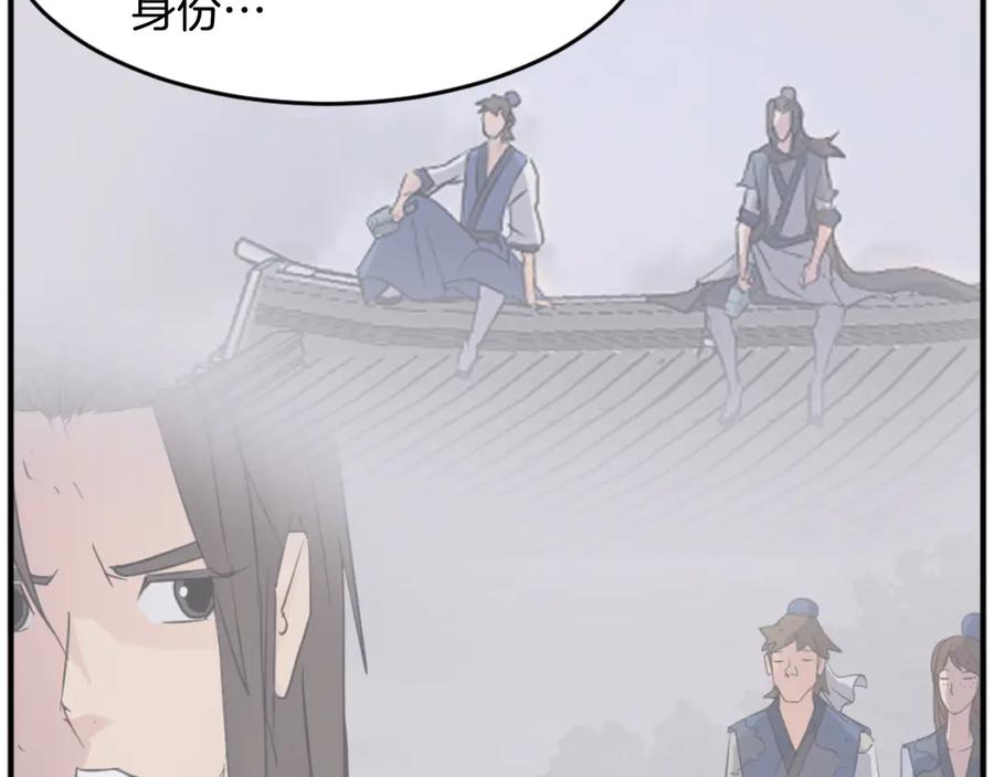 《重生不死尊》第171话 屠村 第26页