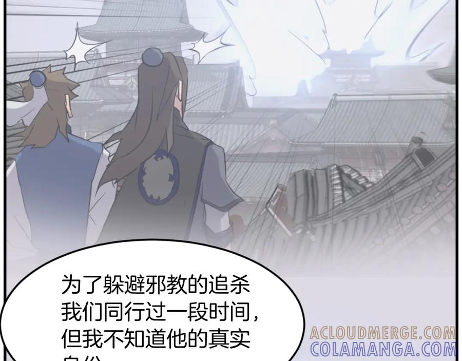 《重生不死尊》第171话 屠村 第25页
