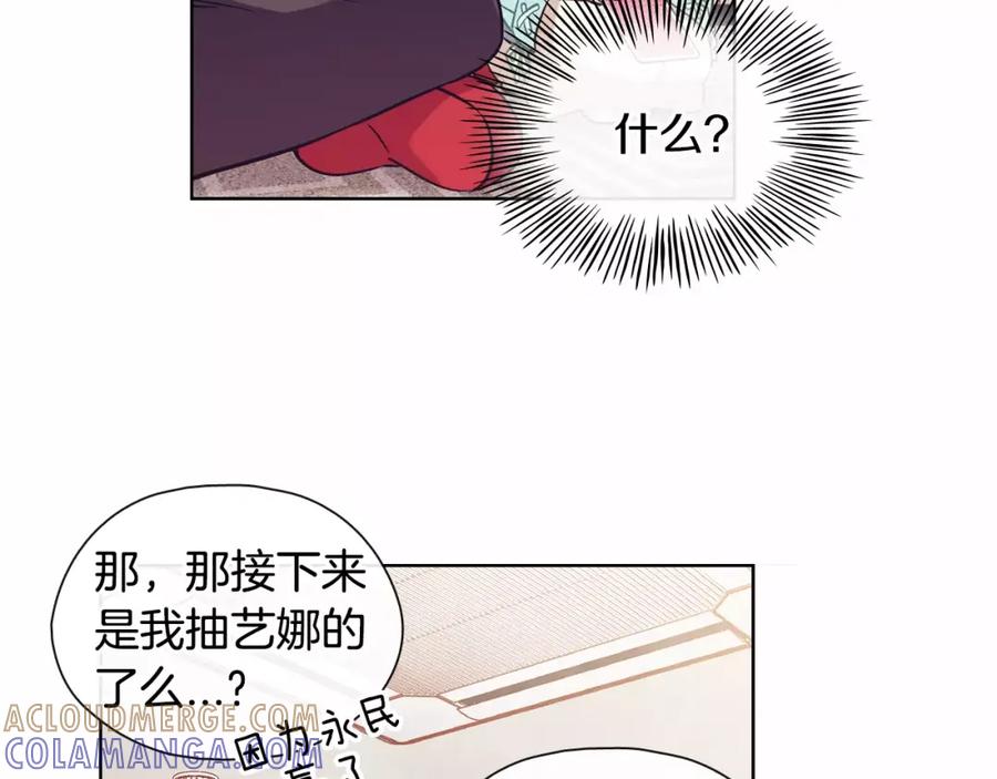 《超能少女要脱单》第18话 温泉（1） 第64页