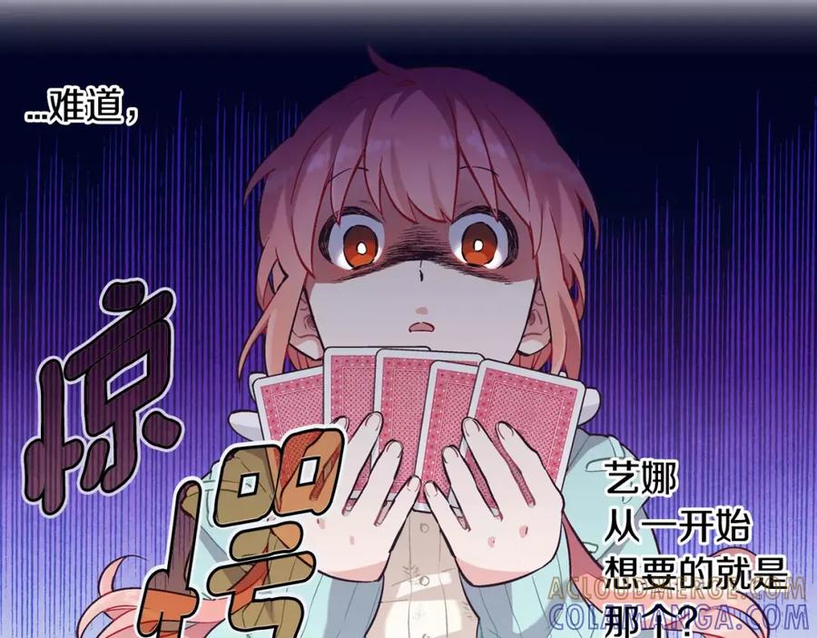 《超能少女要脱单》第18话 温泉（1） 第37页