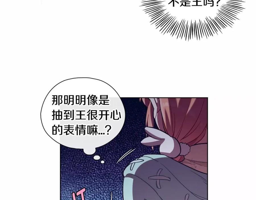 《超能少女要脱单》第18话 温泉（1） 第35页