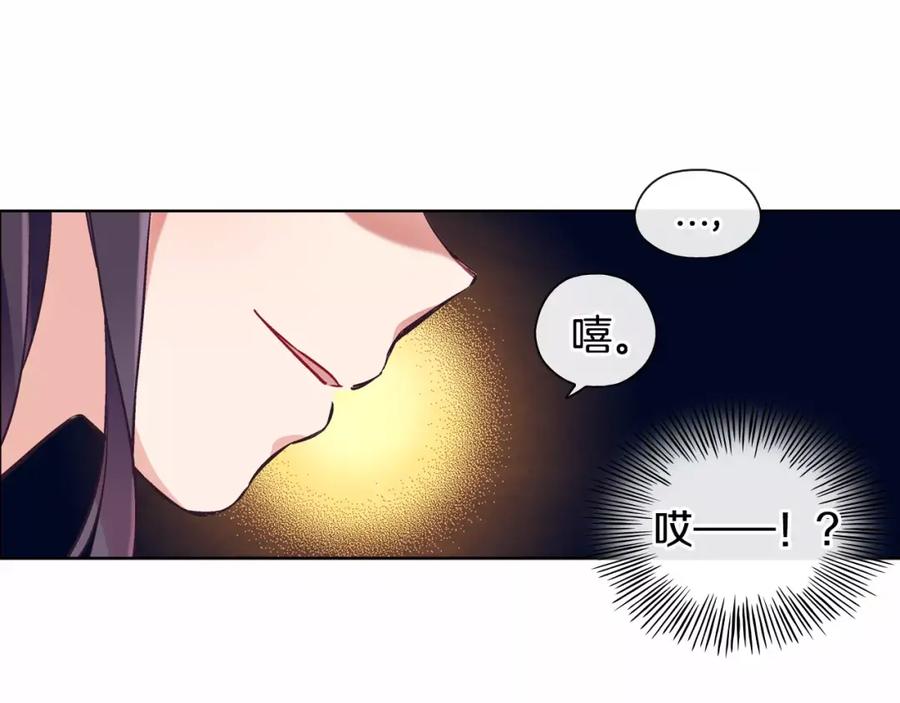 《超能少女要脱单》第18话 温泉（1） 第33页