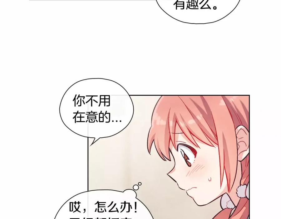 《超能少女要脱单》第18话 温泉（1） 第9页