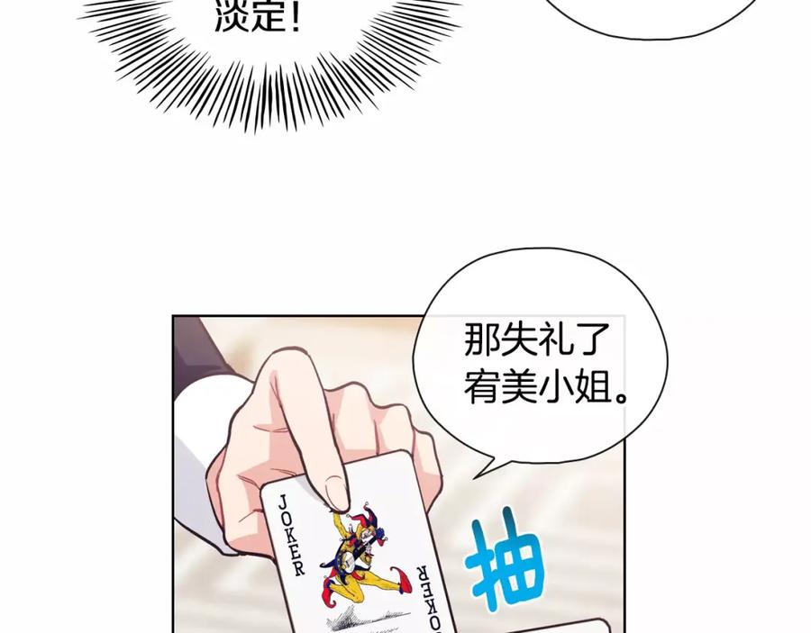 《超能少女要脱单》第18话 温泉（1） 第24页