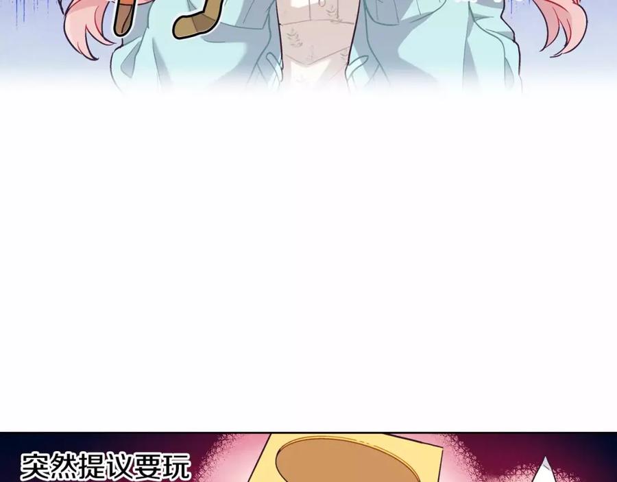 《超能少女要脱单》第18话 温泉（1） 第38页