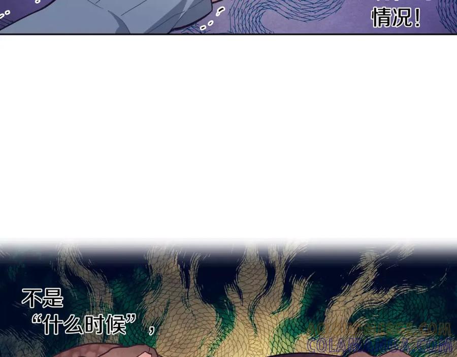 《超能少女要脱单》第18话 温泉（1） 第76页
