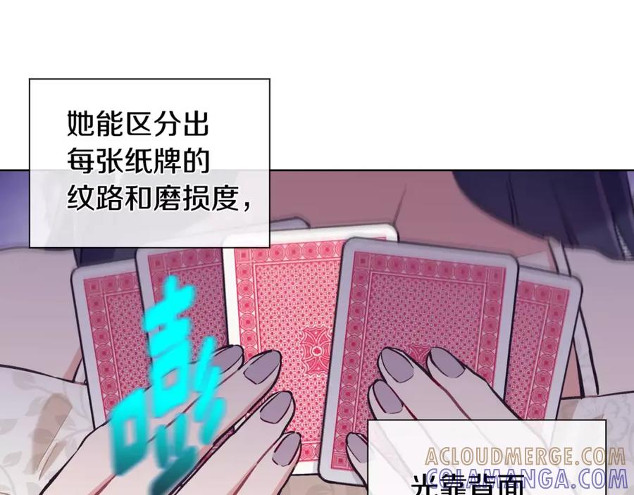 《超能少女要脱单》第18话 温泉（1） 第49页