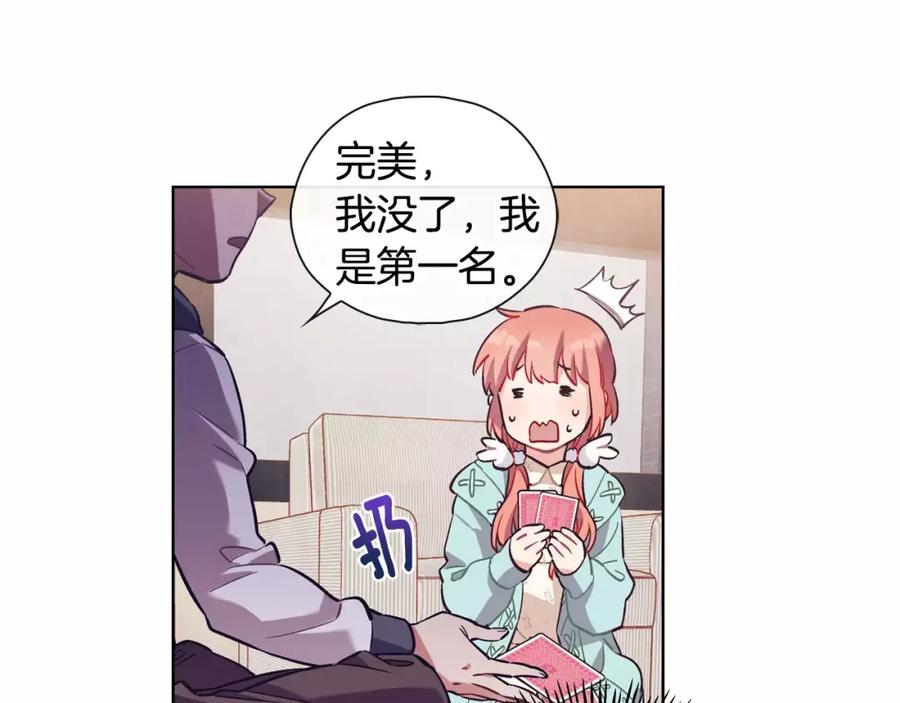 《超能少女要脱单》第18话 温泉（1） 第63页